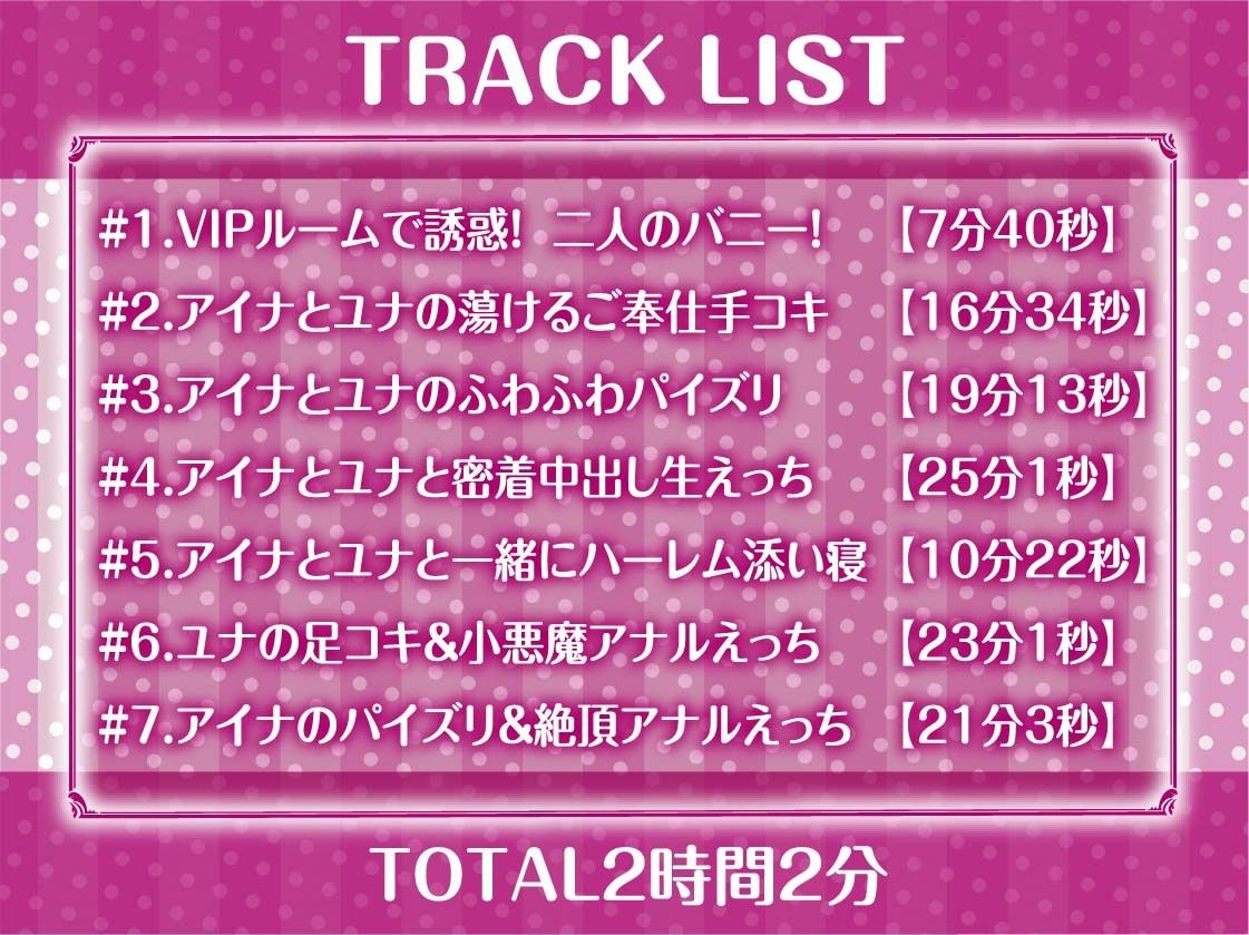 【W密着】ハーレムバニークラブへようこそ！ サンプル6ページ目