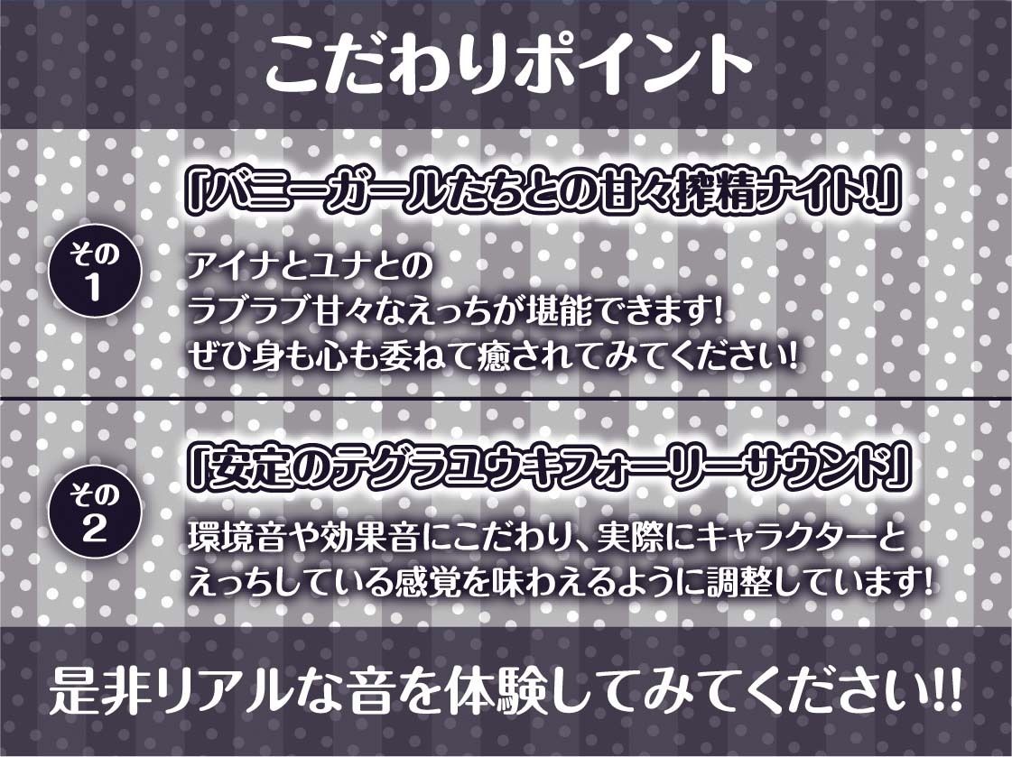 【W密着】ハーレムバニークラブへようこそ！ サンプル7ページ目