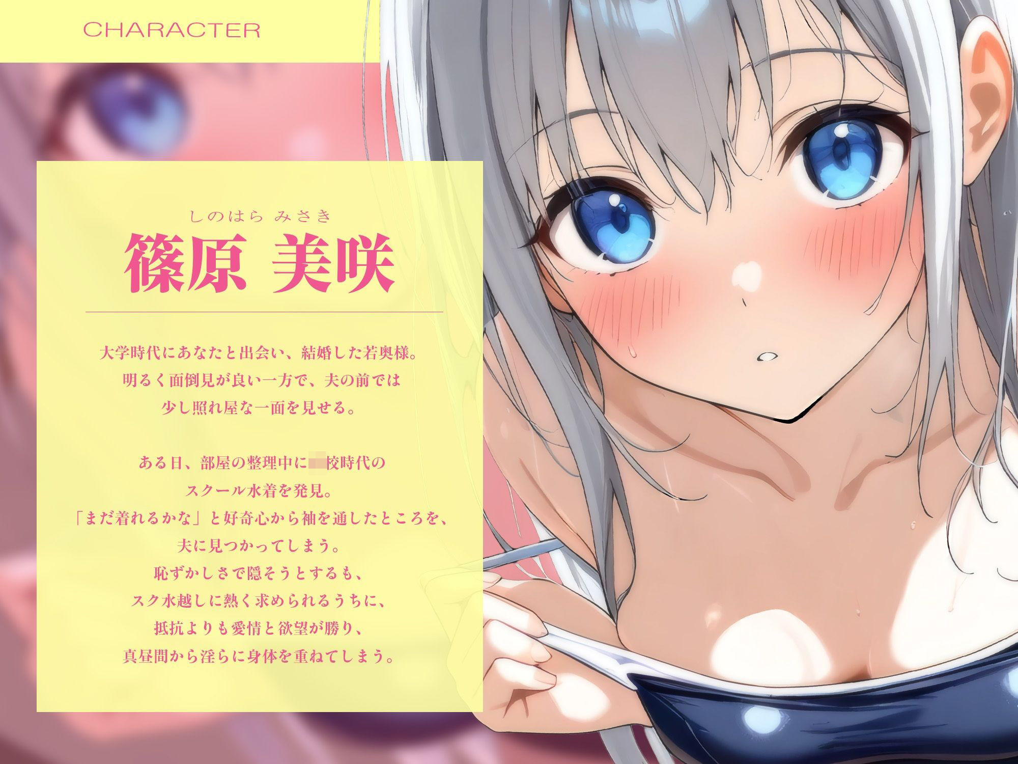 人妻スク水えっち〜夫に見つかって昼間から種付け〜【KU100】 サンプル3ページ目