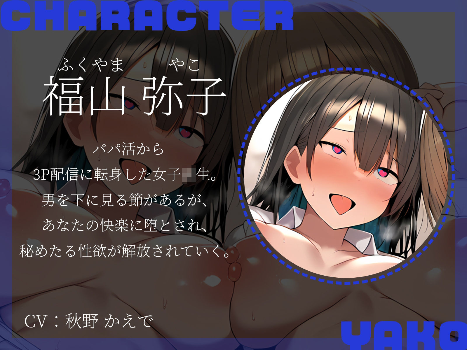 【KU100】JKライバーの秘密の3P配信 〜3P専門チャンネルの裏側〜 サンプル3ページ目