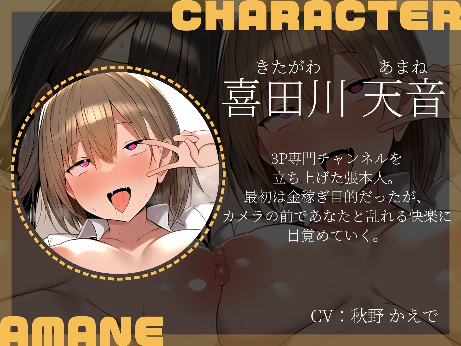 【KU100】JKライバーの秘密の3P配信 〜3P専門チャンネルの裏側〜 サンプル4ページ目