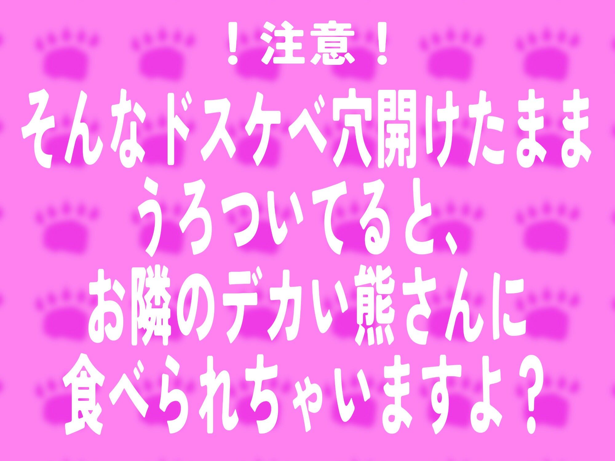 【長身巨根のふたなりお隣さんとずっぽりセフレ関係】むち♪  むき♪  メス熊お隣さんはチ○ポデカそうで実際巨根い。【KU100】 サンプル1ページ目