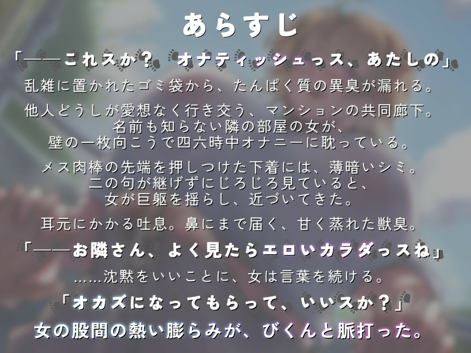 【長身巨根のふたなりお隣さんとずっぽりセフレ関係】むち♪  むき♪  メス熊お隣さんはチ○ポデカそうで実際巨根い。【KU100】 サンプル2ページ目