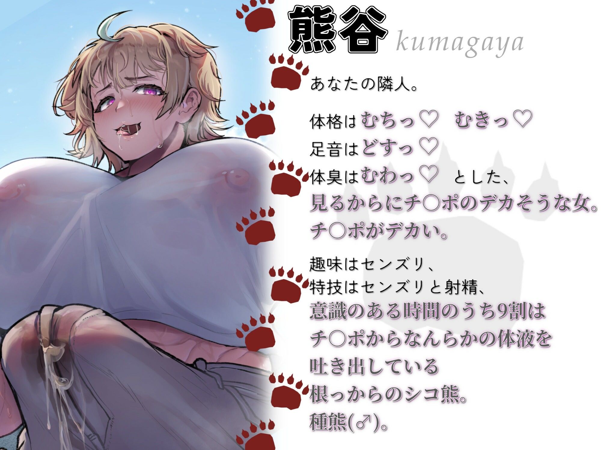 【長身巨根のふたなりお隣さんとずっぽりセフレ関係】むち♪  むき♪  メス熊お隣さんはチ○ポデカそうで実際巨根い。【KU100】 サンプル3ページ目