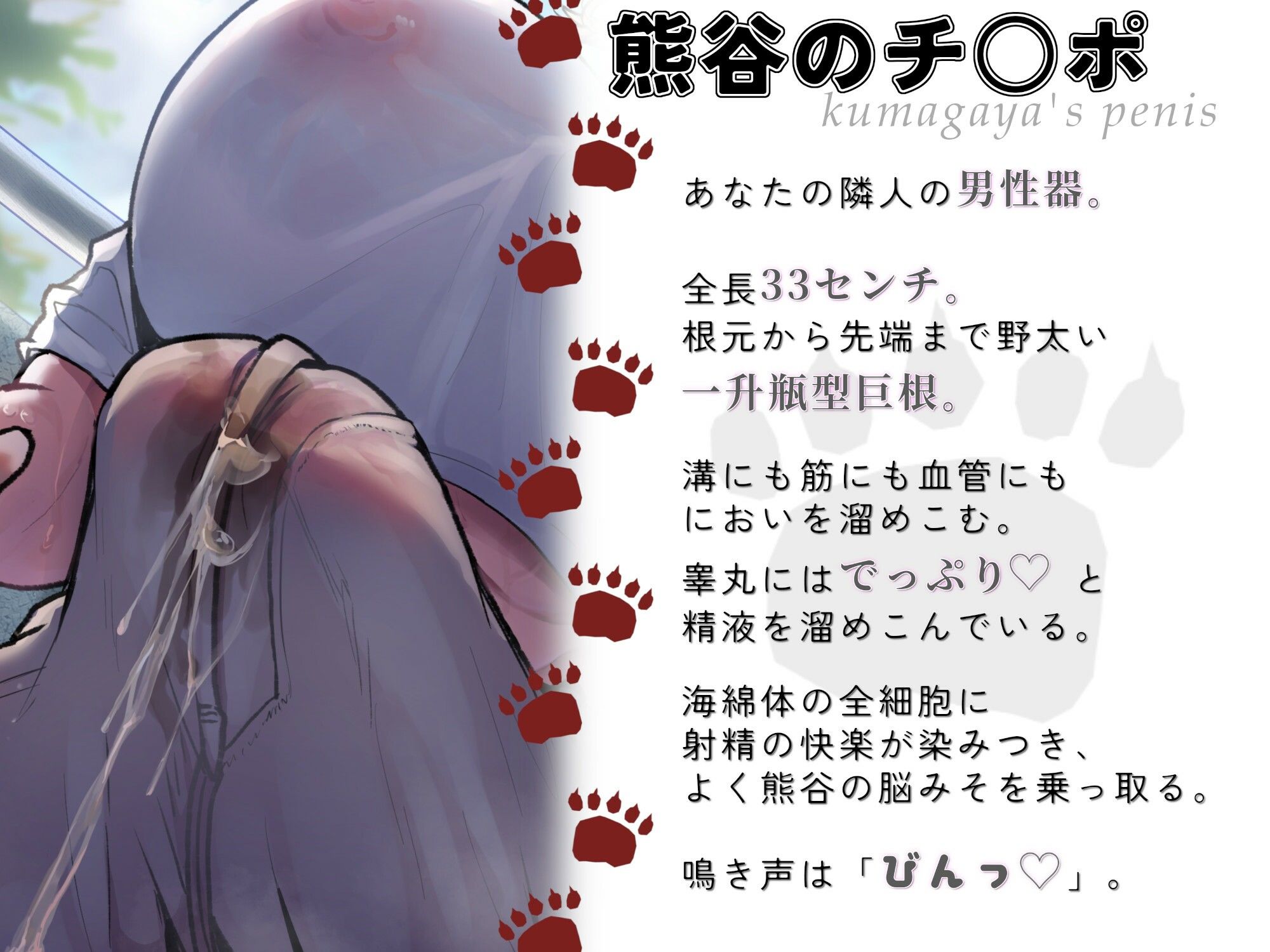 【長身巨根のふたなりお隣さんとずっぽりセフレ関係】むち♪  むき♪  メス熊お隣さんはチ○ポデカそうで実際巨根い。【KU100】 サンプル4ページ目
