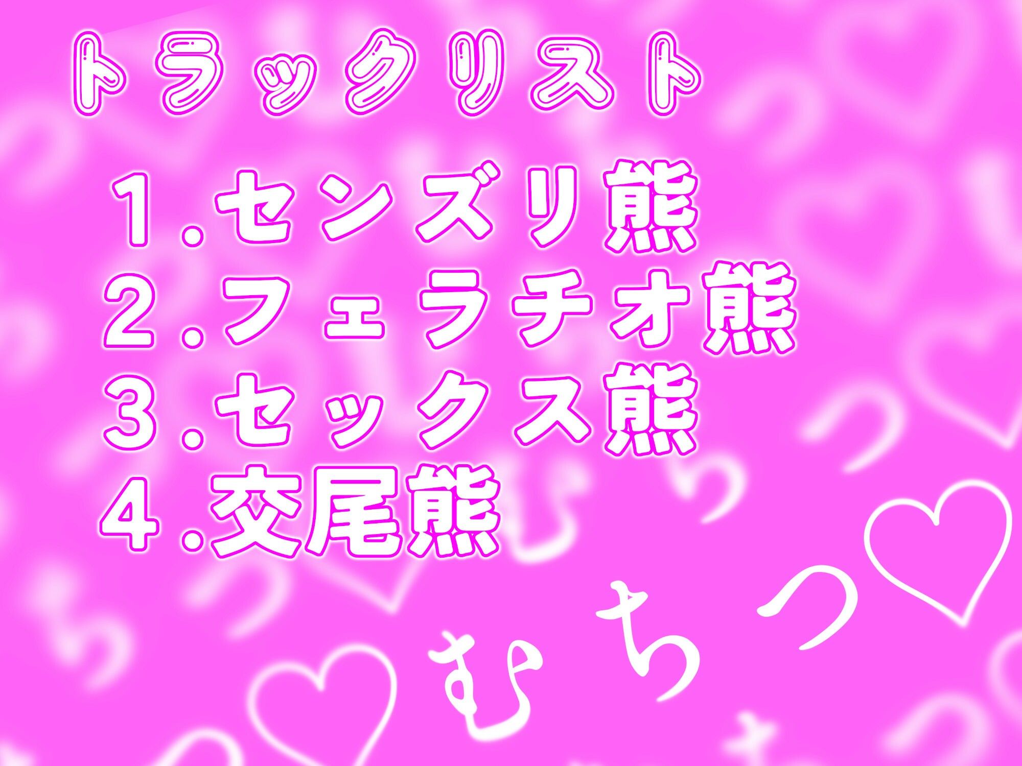 【長身巨根のふたなりお隣さんとずっぽりセフレ関係】むち♪  むき♪  メス熊お隣さんはチ○ポデカそうで実際巨根い。【KU100】 サンプル5ページ目