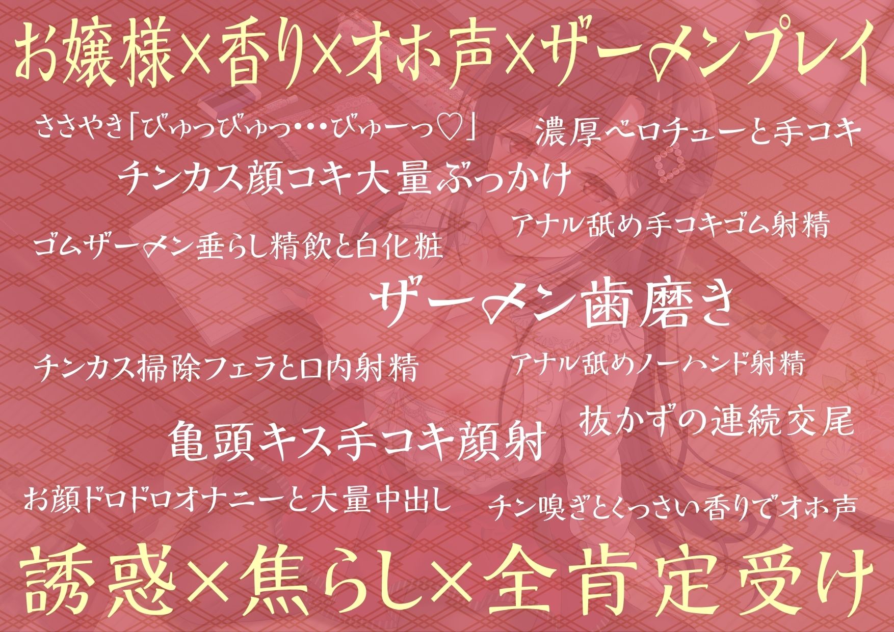 お誘い上手の琴音さん  お嬢様はあなた様のくさい香りでお下品な声が出ますの サンプル3ページ目