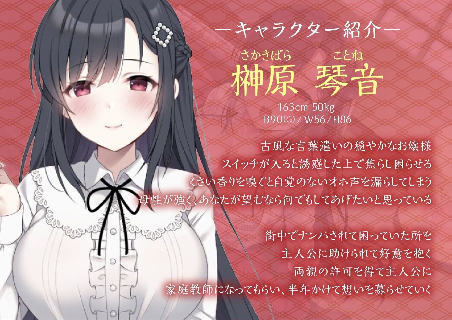 お誘い上手の琴音さん  お嬢様はあなた様のくさい香りでお下品な声が出ますの サンプル4ページ目