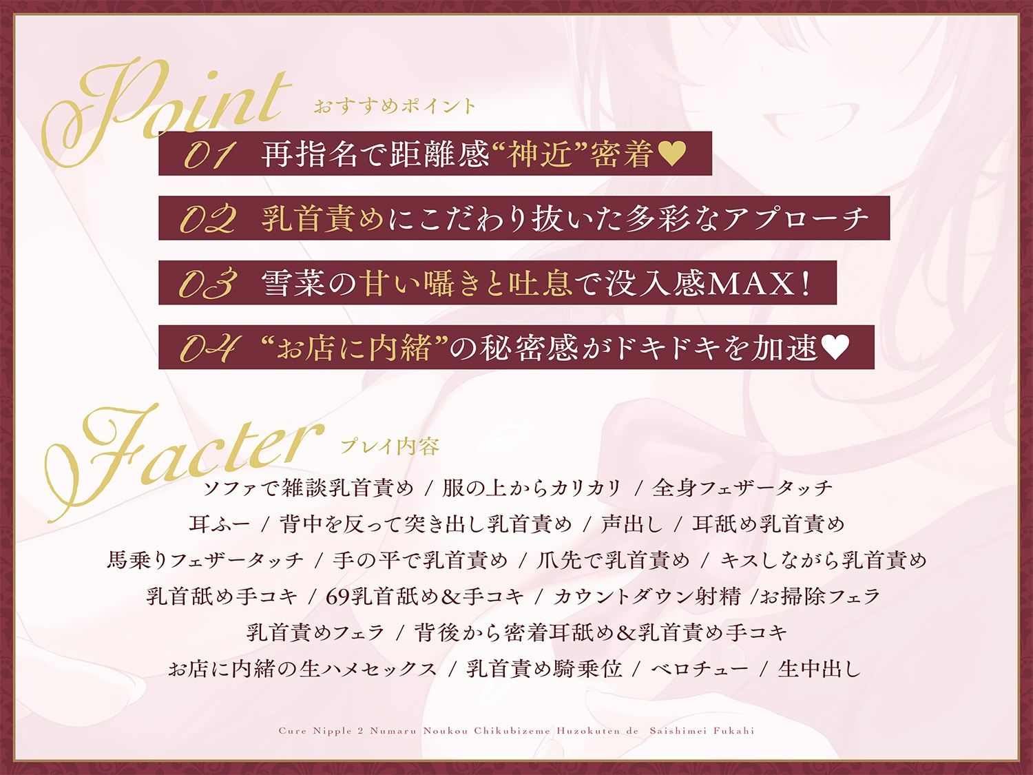 【本格乳首責め風俗2時間40分！】Cure Nipple雪菜〜ペニスと乳首の快感が直結！沼る濃厚乳首責め風俗店で再指名不可避 サンプル2ページ目
