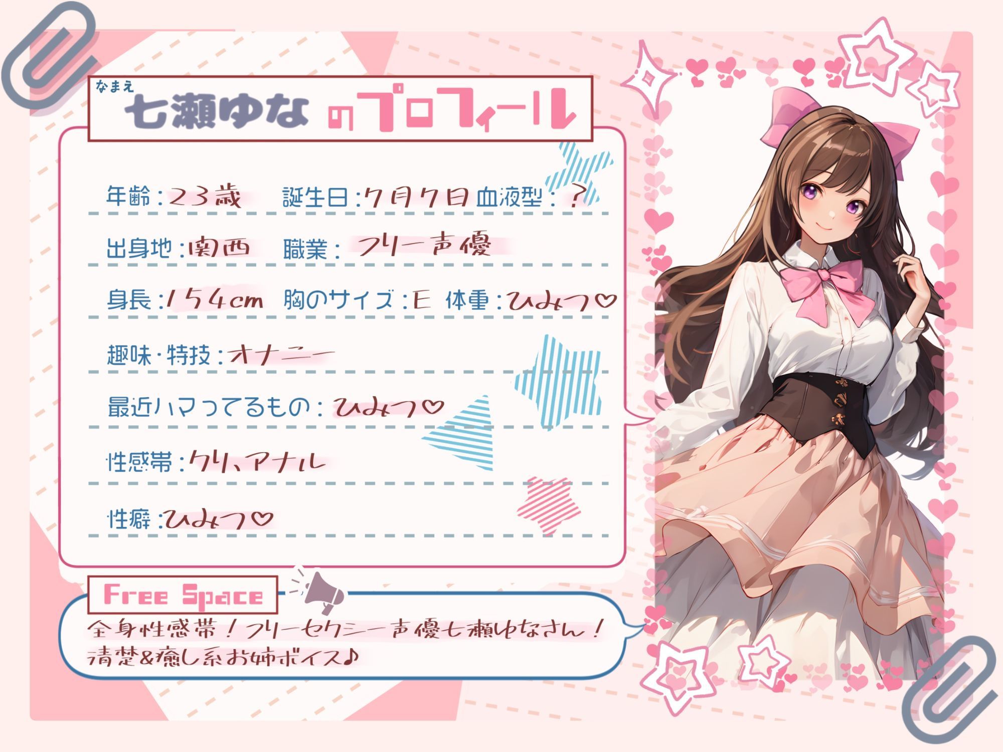 【1時間×七瀬ゆな】持ってるおもちゃ全部使ってオナニー【七瀬ゆな】 サンプル1ページ目