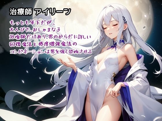 異世界で、手コキでイカされる職業3選 サンプル3ページ目