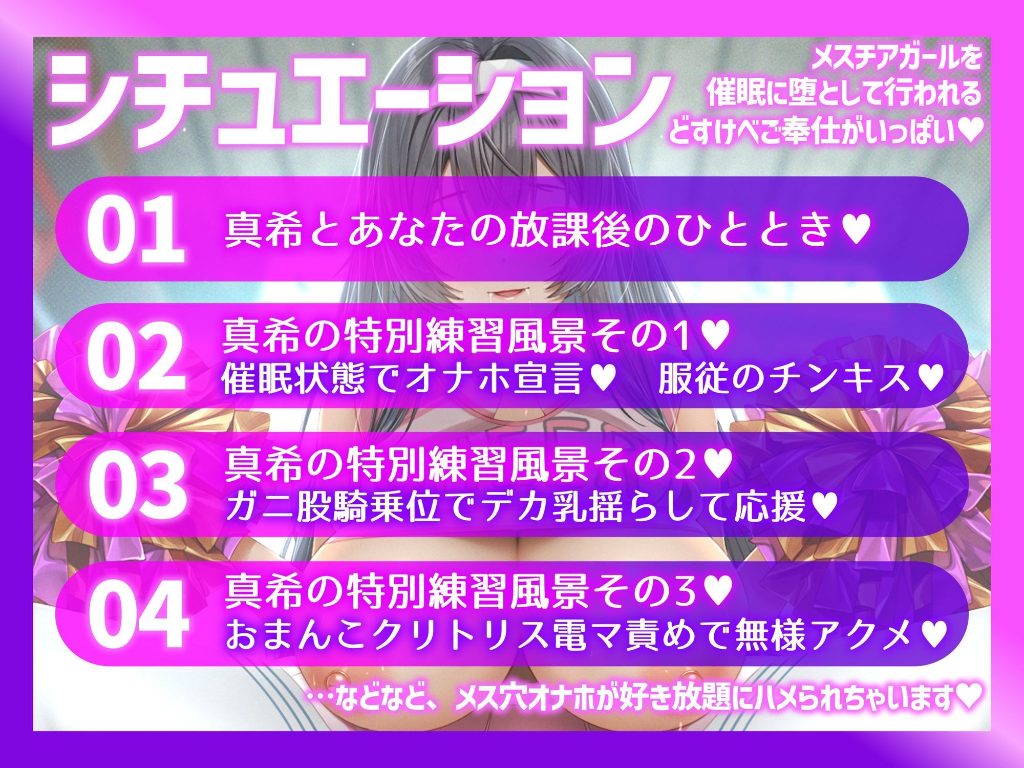 【催●・洗脳・無様】催●☆洗脳オナホチアガールズ1回戦！〜明るい1年JKちゃんに催●アプリでえっちな応援☆【アヘ顔・オホ声・人生終了】 サンプル4ページ目