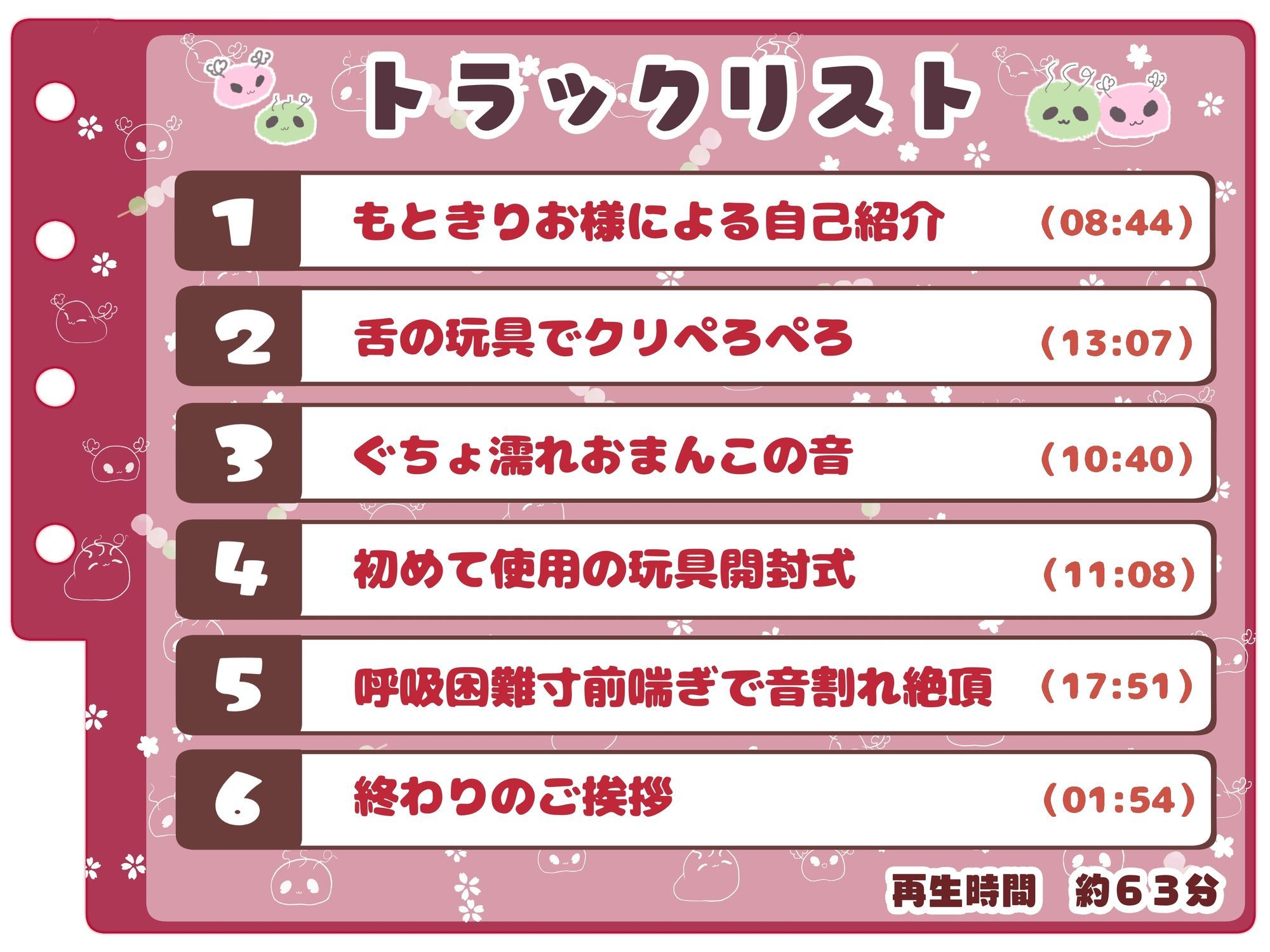 【シコりた〜い実演オナニー】あっあっあっあっ！涙が出るほど気持ち良くって呼吸困難寸前！甘くてセクシーなお姉さんボイスから繰り出される音割れ絶頂声♪【もときりお】 サンプル3ページ目