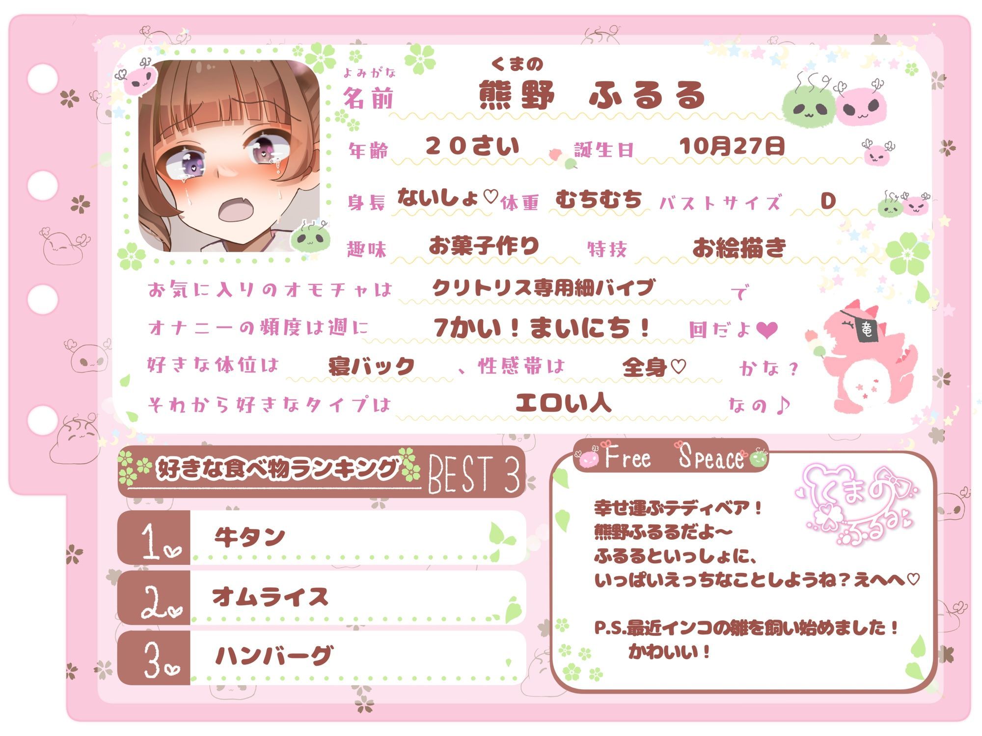 【シコりた〜い実演オナニー】○リィタ姿で深夜お散歩マンズリ♪ごめんなさいイク！イク！イッグゥゥッ！ピストンマシンにイカされまくって謝罪連発【熊野ふるる】 サンプル2ページ目
