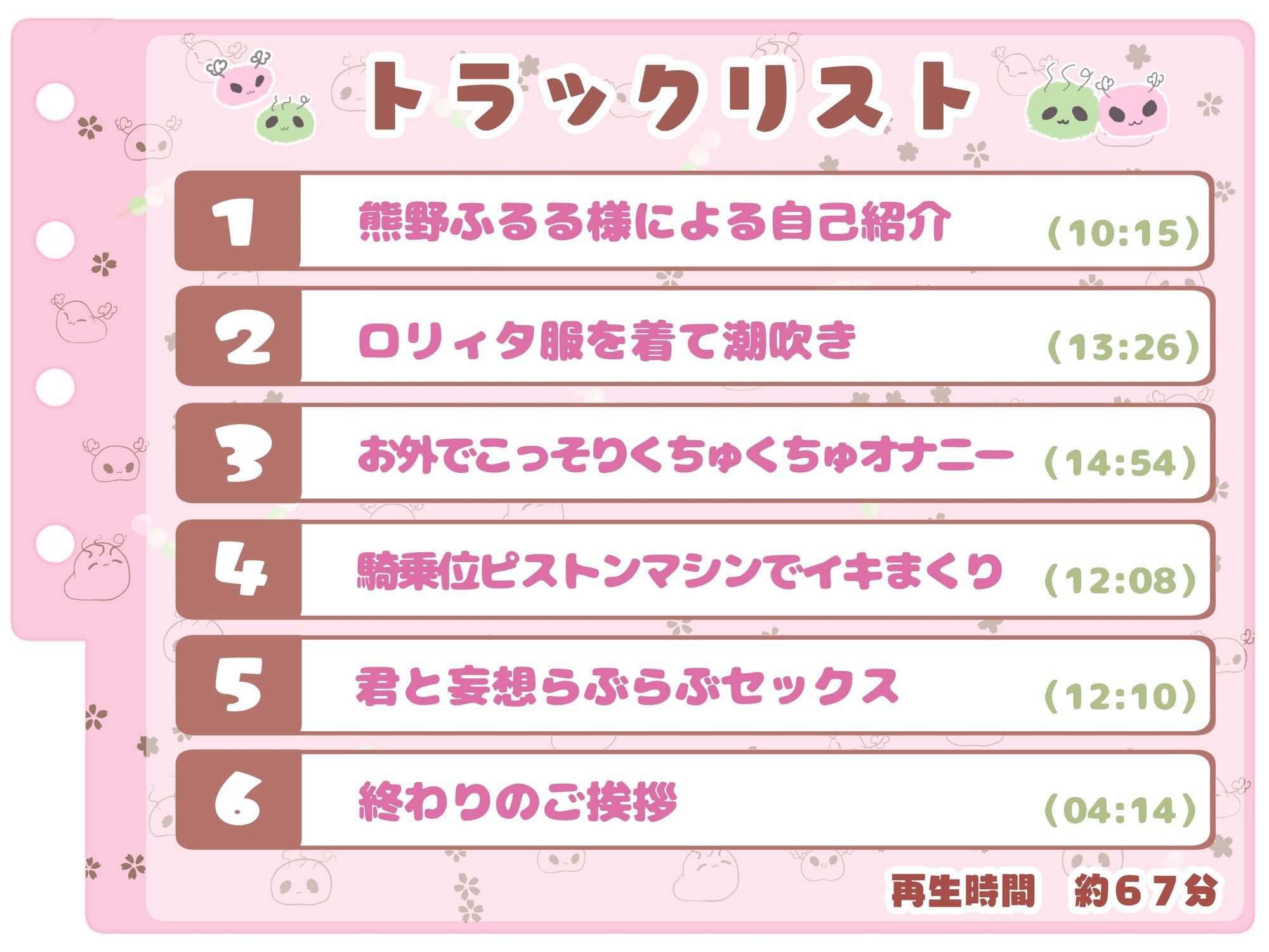【シコりた〜い実演オナニー】○リィタ姿で深夜お散歩マンズリ♪ごめんなさいイク！イク！イッグゥゥッ！ピストンマシンにイカされまくって謝罪連発【熊野ふるる】 サンプル3ページ目
