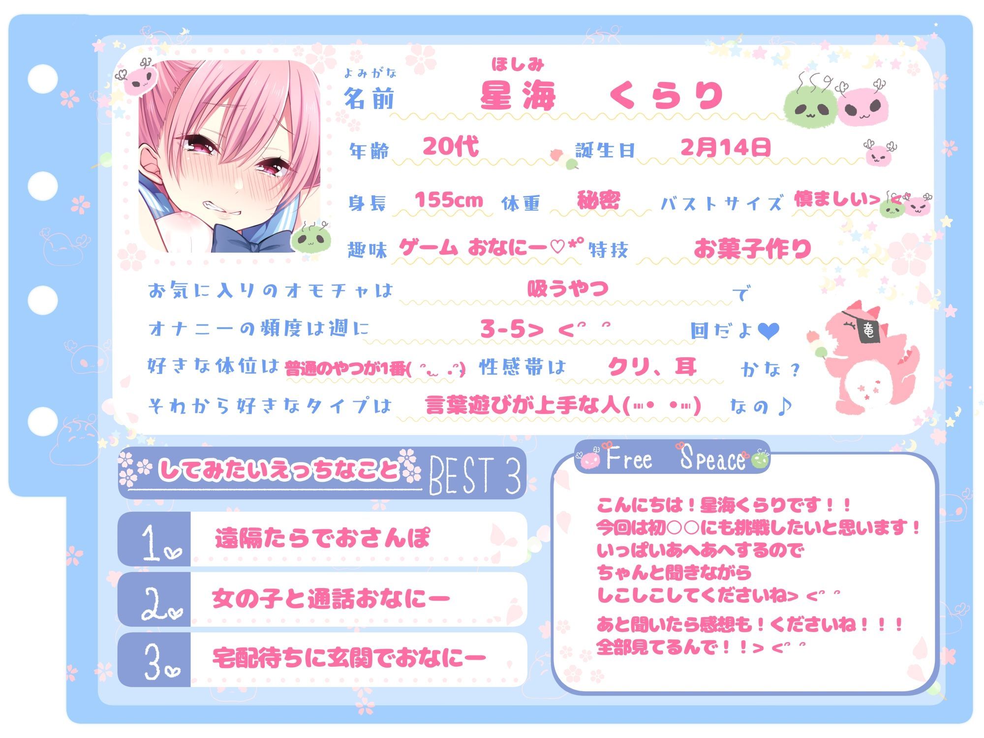 【シコりた〜い実演オナニー】ち○ちゃい勃起クリしこしこ♪メ○ガ○ボイスでイグイグイグゥ〜ッ！おしがまおもらしおほごえおっおっ♪【星海くらり】 サンプル2ページ目