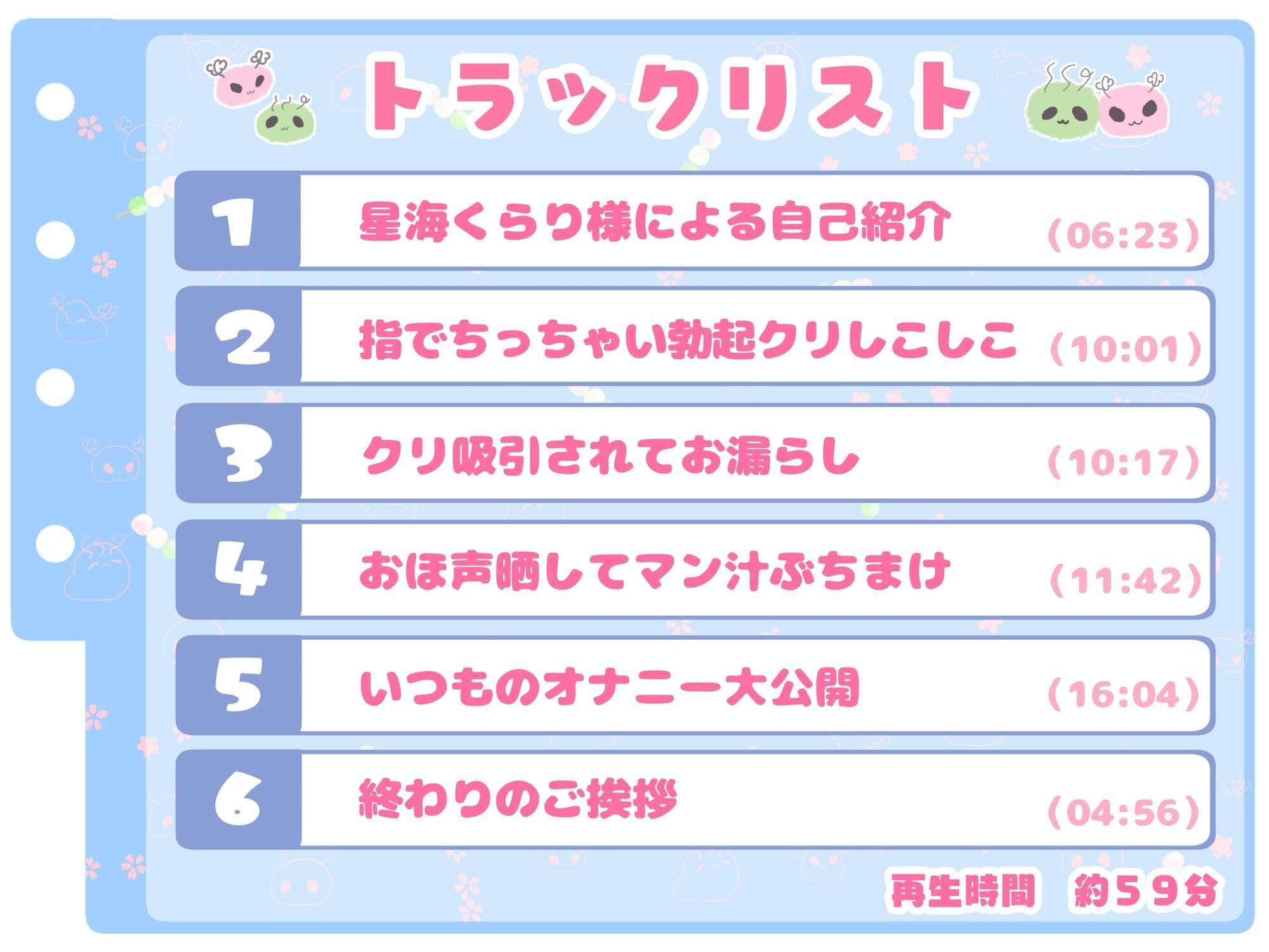 【シコりた〜い実演オナニー】ち○ちゃい勃起クリしこしこ♪メ○ガ○ボイスでイグイグイグゥ〜ッ！おしがまおもらしおほごえおっおっ♪【星海くらり】 サンプル3ページ目