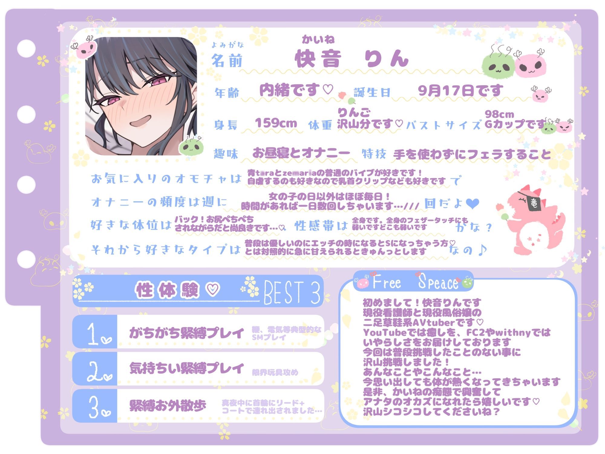 【シコりた〜い実演オナニー】フルーツスクイーズ産んじゃう〜ッ！現役看護師兼風俗嬢がご奉仕妄想オナニーしてイクの止まらない件【快音りん】 サンプル2ページ目