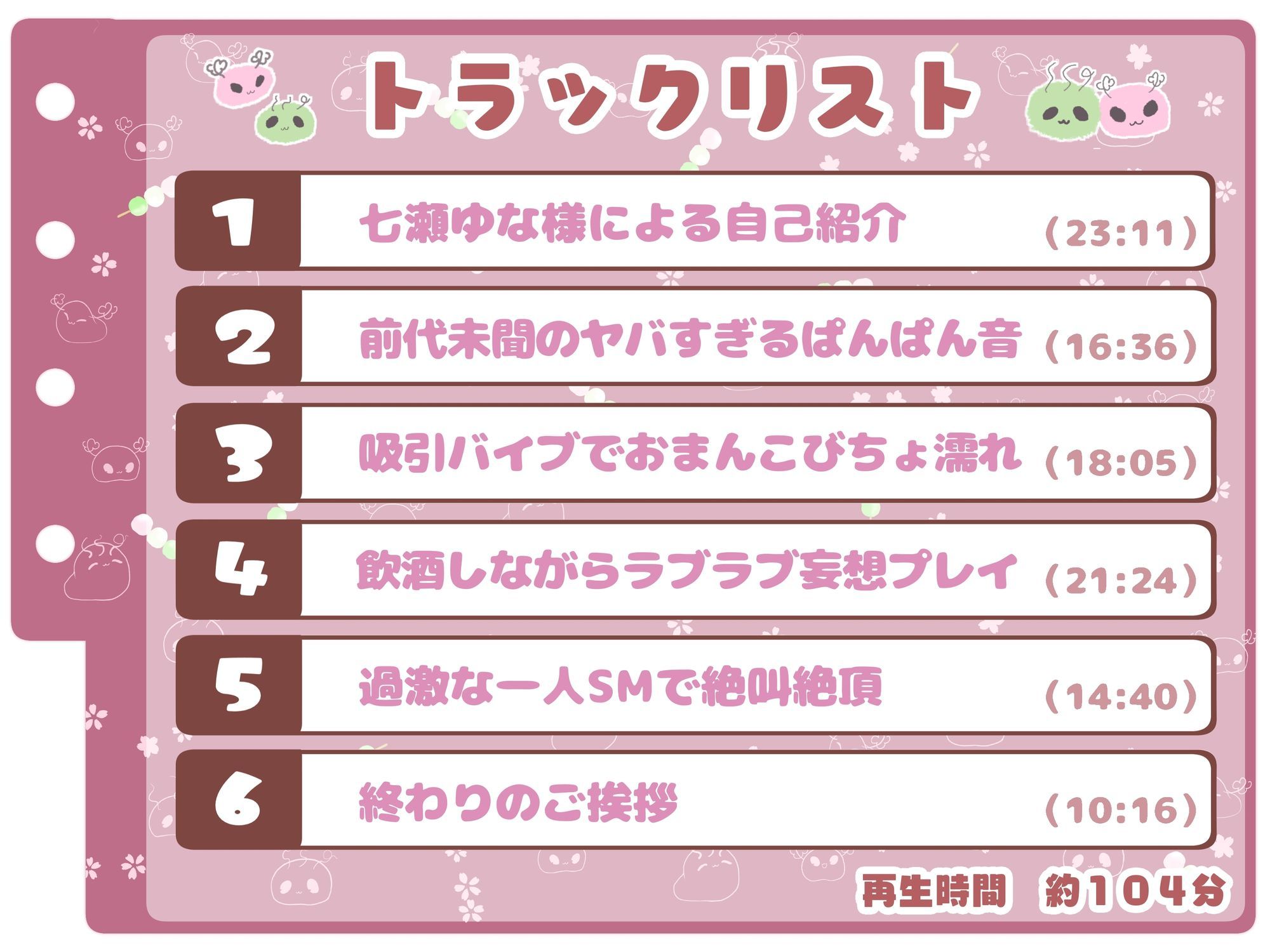 【シコりた〜い実演オナニー】手マンでこんなヤバいぱんぱん音が鳴るってどんだけ激しいの！？どすけべアクセルベタ踏みのエロかわガールここにあり♪【七瀬ゆな】 サンプル3ページ目