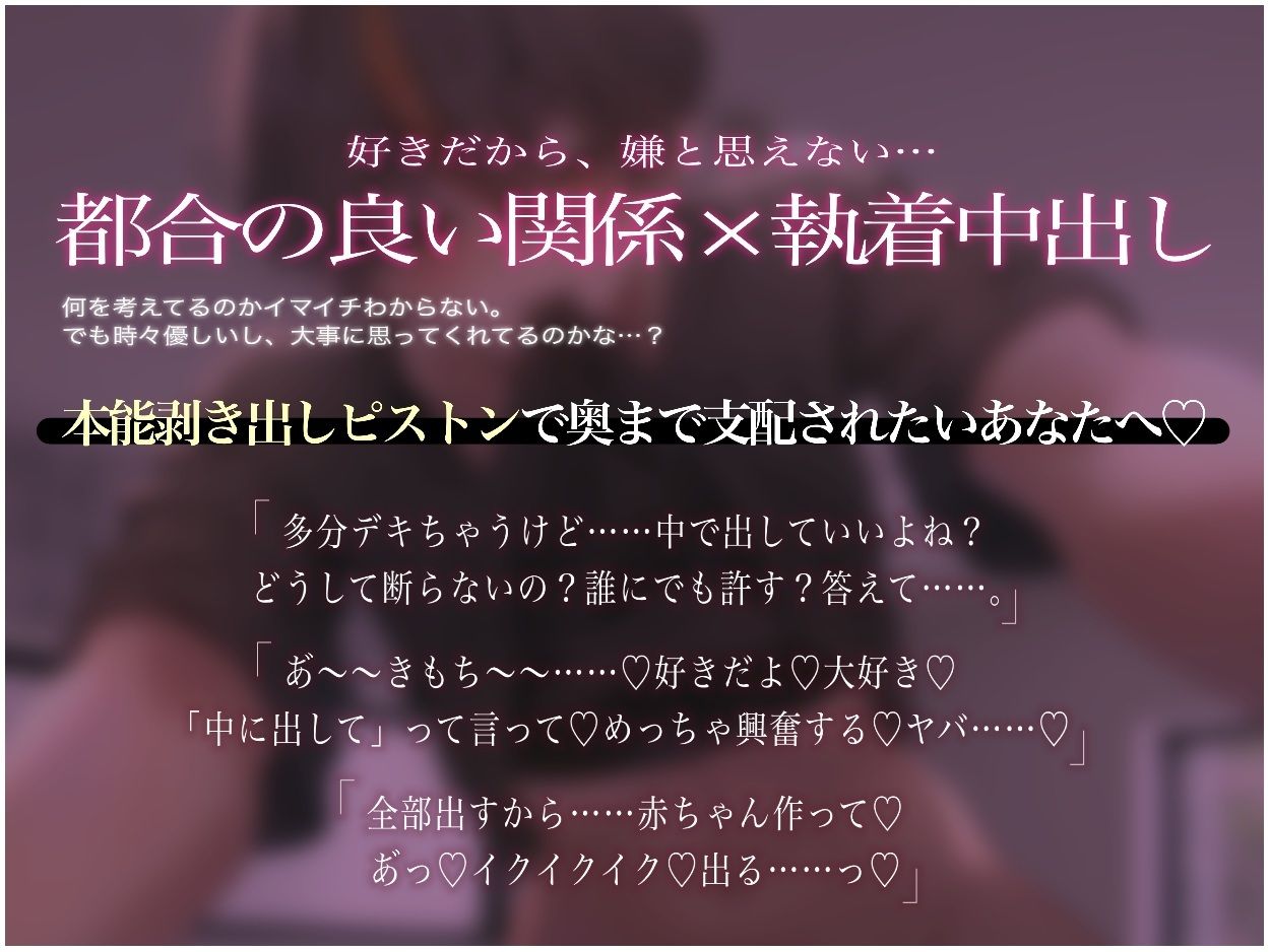 【激レア】ふたなりの言いなり。抜かずの2連発濃厚生ハメ交尾 サンプル1ページ目
