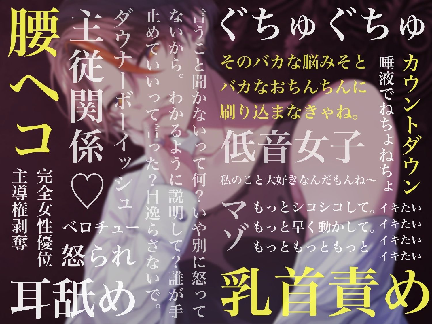 何で言うこと聞かないの？〜乳首責めと耳舐めで強●腰ヘコカウントダウンオナニー〜 サンプル1ページ目