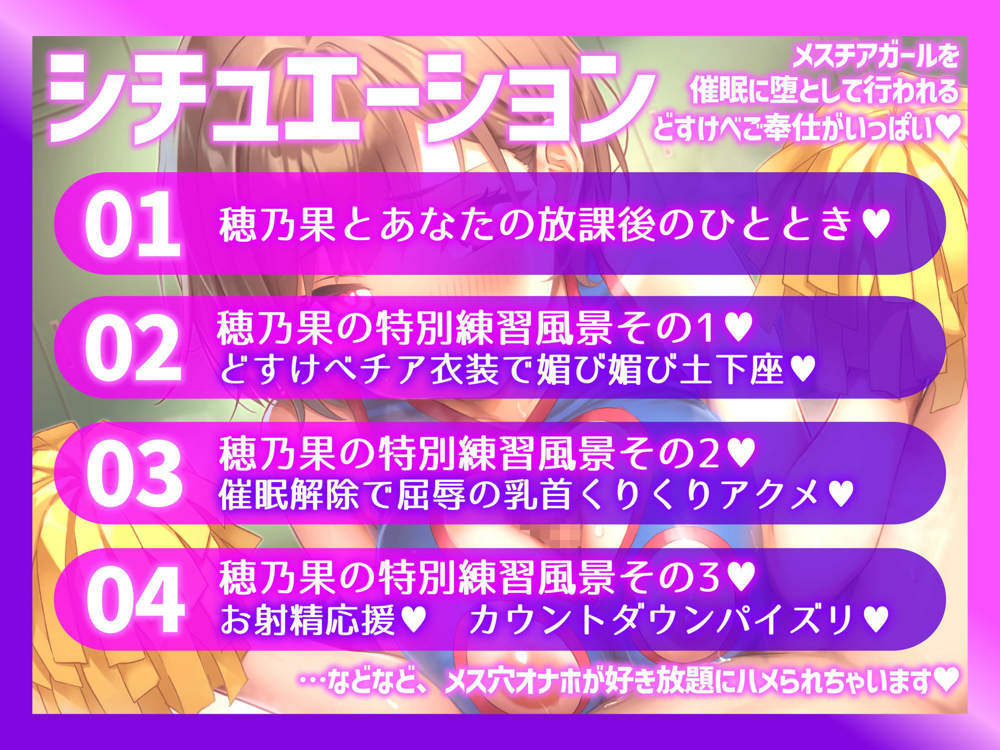 【催●・洗脳・無様】催●☆洗脳オナホチアガールズ2回戦！〜彼氏持ちチアガールとどすけべ常識改変特別練習☆【アヘ顔・オホ声・人生終了】 サンプル4ページ目