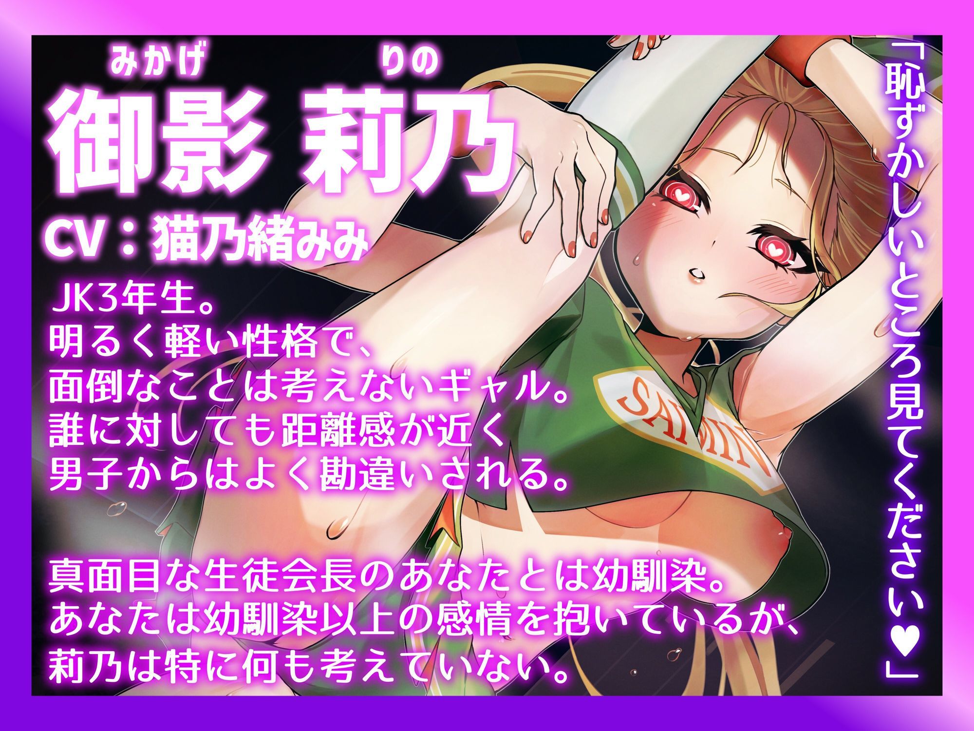 【催●・洗脳・無様】催●☆洗脳オナホチアガールズ準決勝！〜ギャルJKと秘密の催●支配特別練習☆【アヘ顔・オホ声・人生終了】 サンプル3ページ目