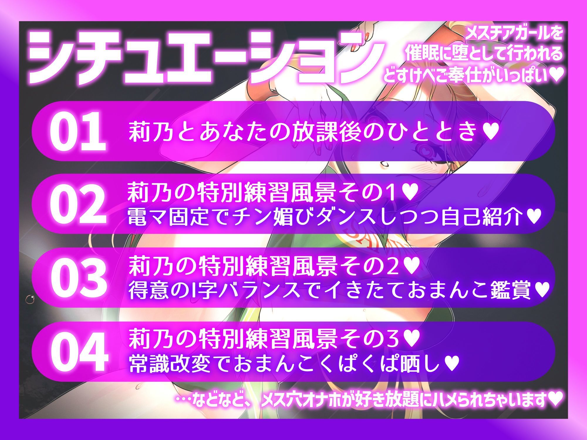 【催●・洗脳・無様】催●☆洗脳オナホチアガールズ準決勝！〜ギャルJKと秘密の催●支配特別練習☆【アヘ顔・オホ声・人生終了】 サンプル4ページ目