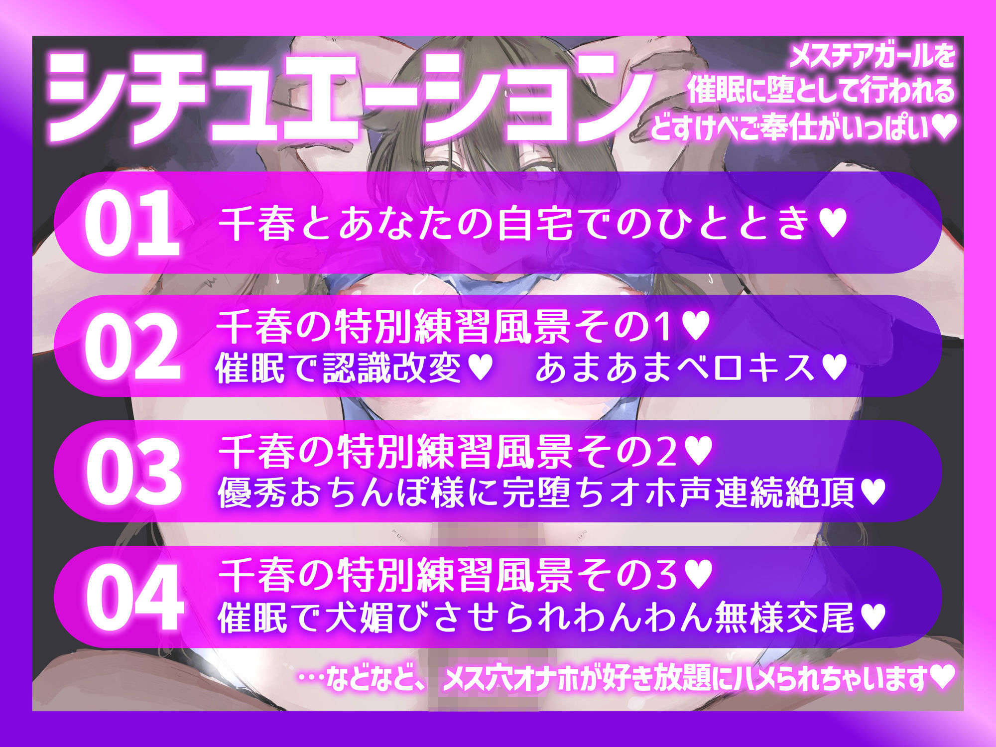 【催●・洗脳・無様】催●☆洗脳オナホチアガールズ決勝戦！〜クールなチア部キャプテンと優勝祈願のおまんこご奉仕☆【アヘ顔・オホ声・人生終了】 サンプル4ページ目