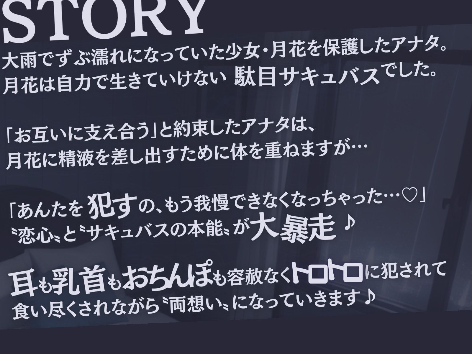 【共依存×ツンあま逆レ●プ】純愛少女だと思った？残念、ツンツンしながらねっとり乳首責め搾精してくるチョロかわ逆レ●プ淫魔でした！ サンプル2ページ目