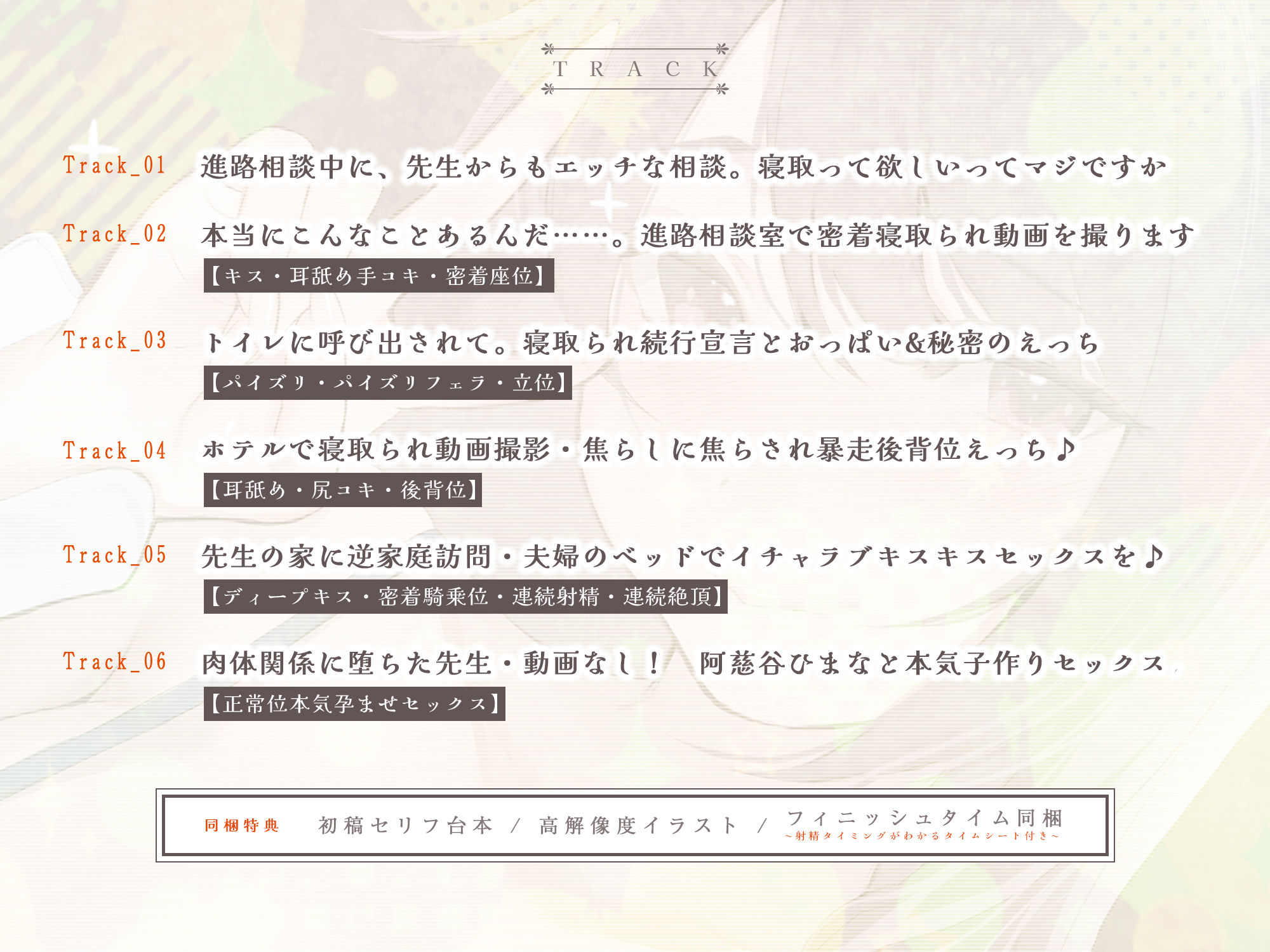 結婚したばかりの女教師の寝取られ相手に選ばれた僕〜夫のために抱かれていたはずなのに気が付いたら本気の托卵セックス〜 サンプル4ページ目
