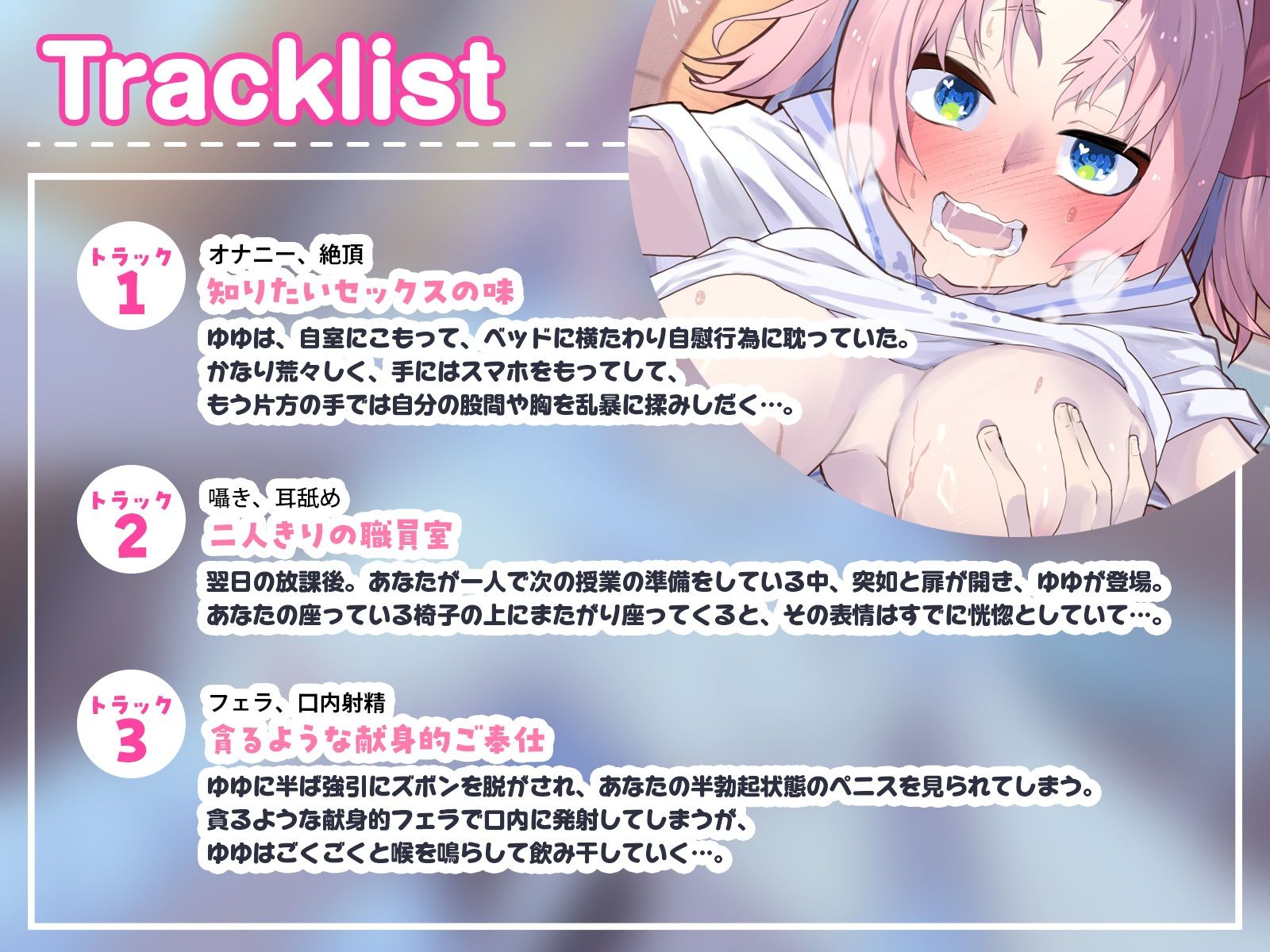 セックスの味を知りたがる、ませた爆乳メス○キと貪るような特別授業。（KU100マイク収録作品） サンプル3ページ目
