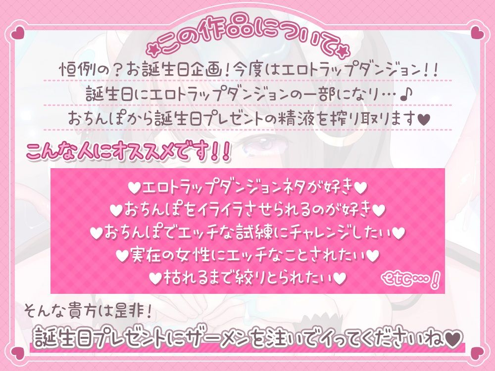 おまんこでエロトラップダンジョン作ってみた♪挑戦者（おちんぽ）募集中@あだると放送局 サンプル1ページ目