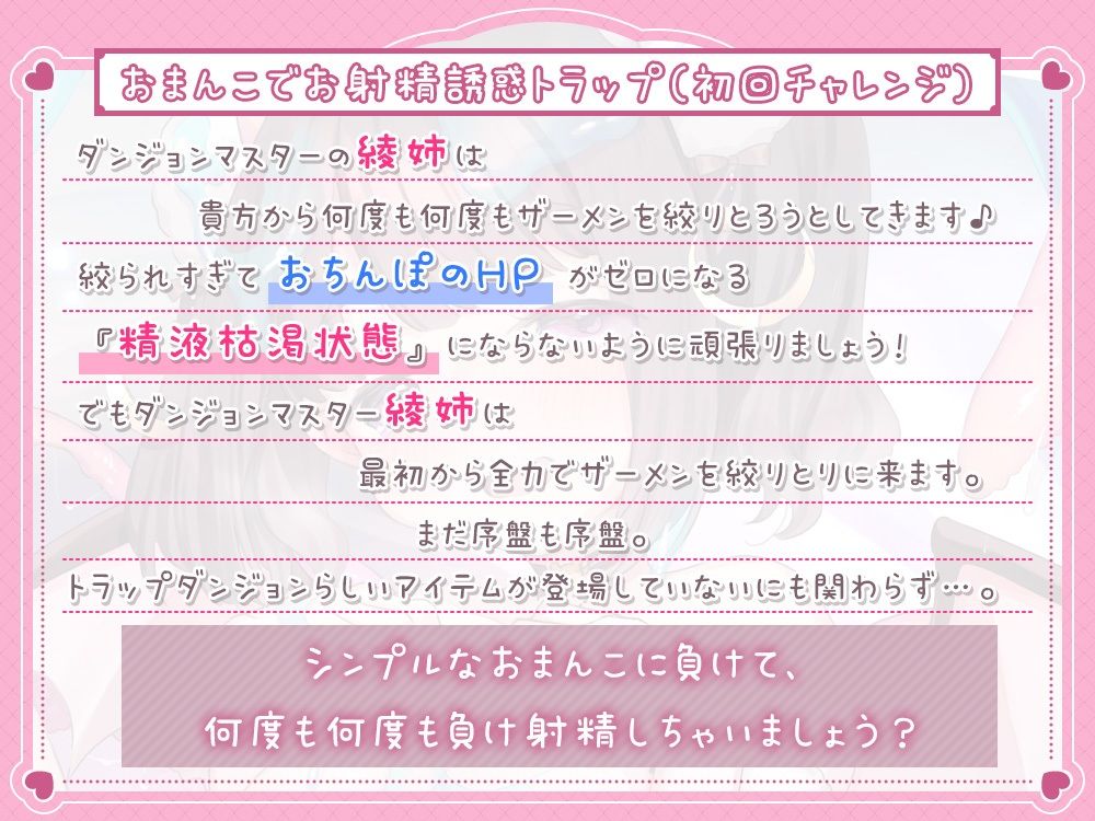 おまんこでエロトラップダンジョン作ってみた♪挑戦者（おちんぽ）募集中@あだると放送局 サンプル3ページ目