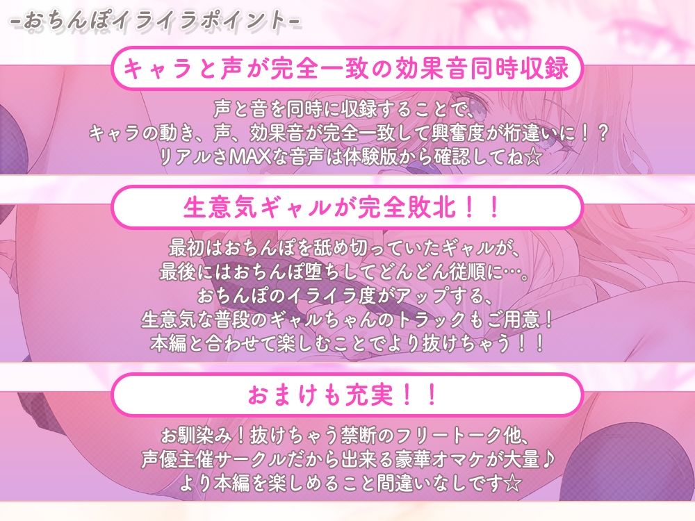 完全にちんぽを舐め切ってるギャルをオホ声止まらなくなるまで快楽責め♪ ちんぽに媚びるようになるまでを完全収録☆音声作品化しちゃいました☆ サンプル2ページ目