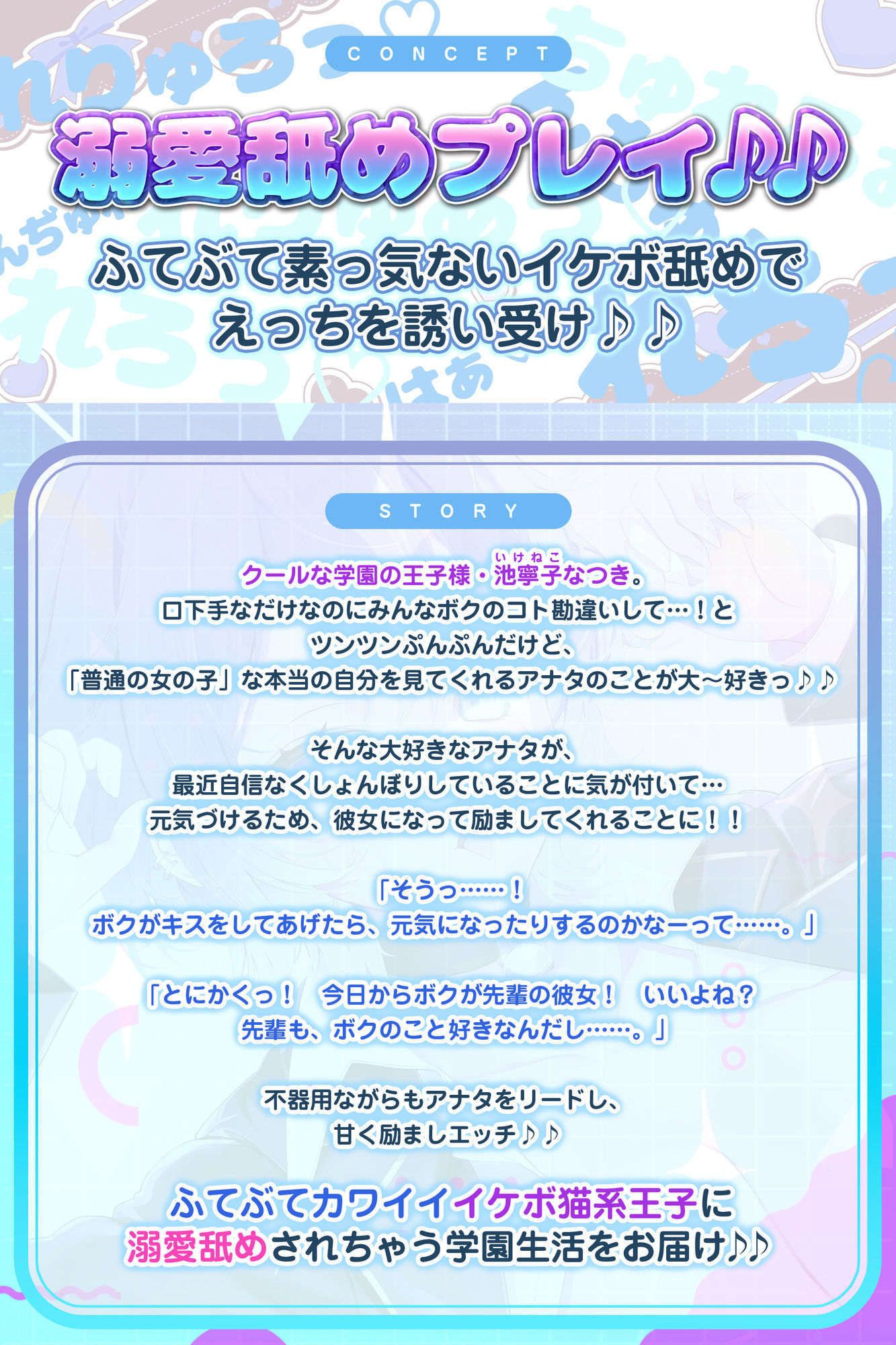 【イケボ×溺愛舐め】なぜか俺にだけクール甘く励ましエッチしてくれる猫系後輩 ＃ふてぶてカワイイ王子様JK ＃甘じょっぱ度1000％ サンプル2ページ目
