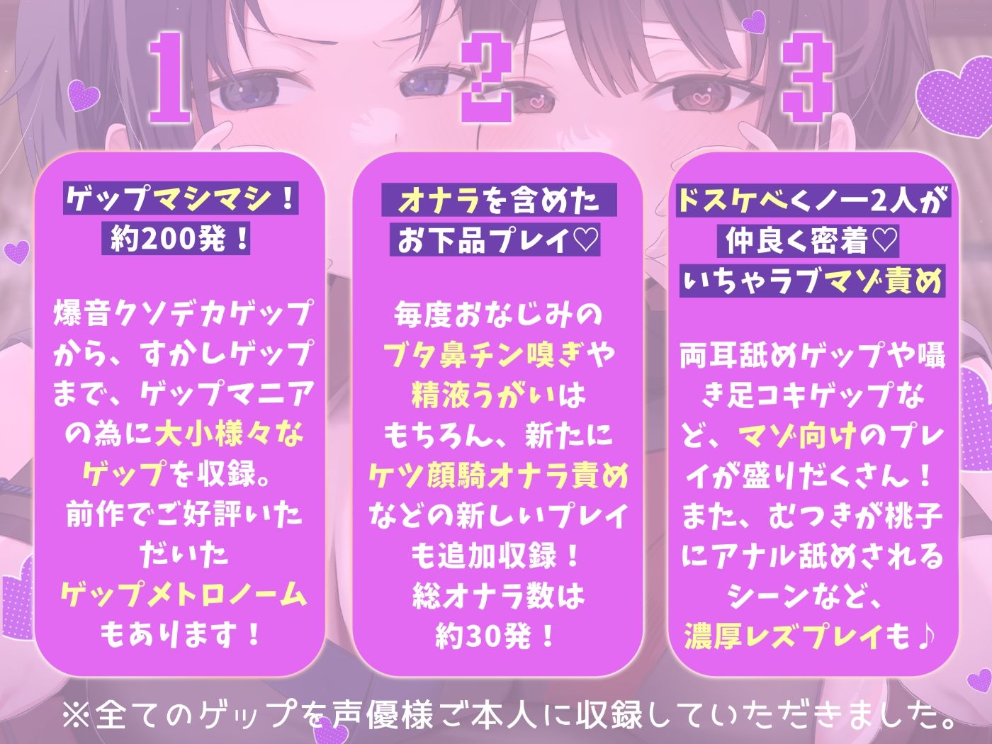 【ゲップ特化】ゲェェエエエップ！！淫乱くノ一「桃子」見参！！2【マゾ向け】 サンプル2ページ目