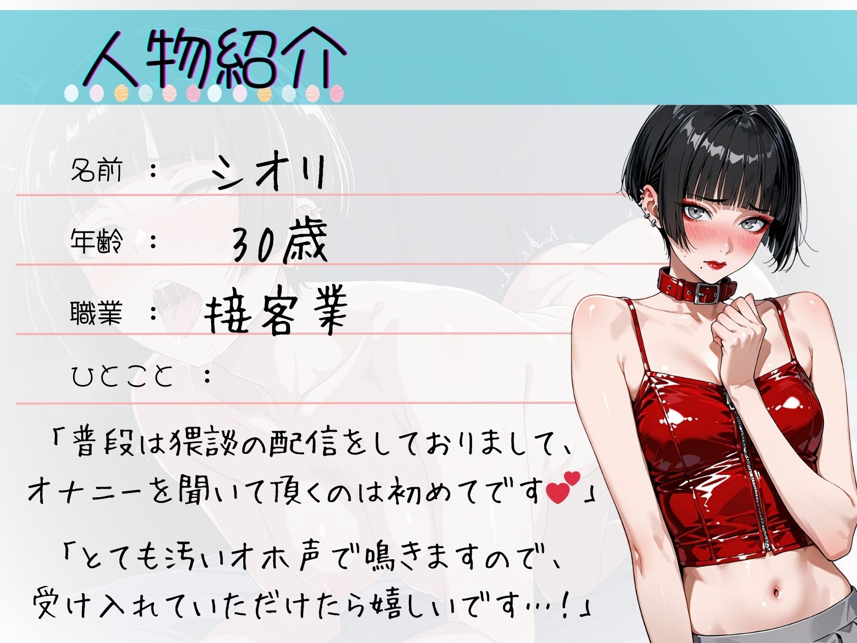 36.朗読オナニー《ドM猥談配信者》【オホ声謝罪アクメ☆】〜連続寸止め絶頂懇願♪「お゛…ッ雑魚まんこでごめんなさい…ッ///」〜 サンプル2ページ目