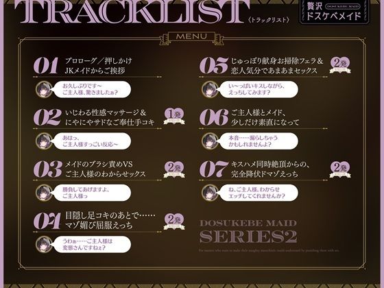 【誘い受け→逆転あり】贅沢ドスケベメイド〜悪戯マゾメイドをおしおきえっちでわからせたいご主人様へ〜【KU100/フォーリー】 サンプル2ページ目