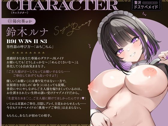 【誘い受け→逆転あり】贅沢ドスケベメイド〜悪戯マゾメイドをおしおきえっちでわからせたいご主人様へ〜【KU100/フォーリー】 サンプル3ページ目