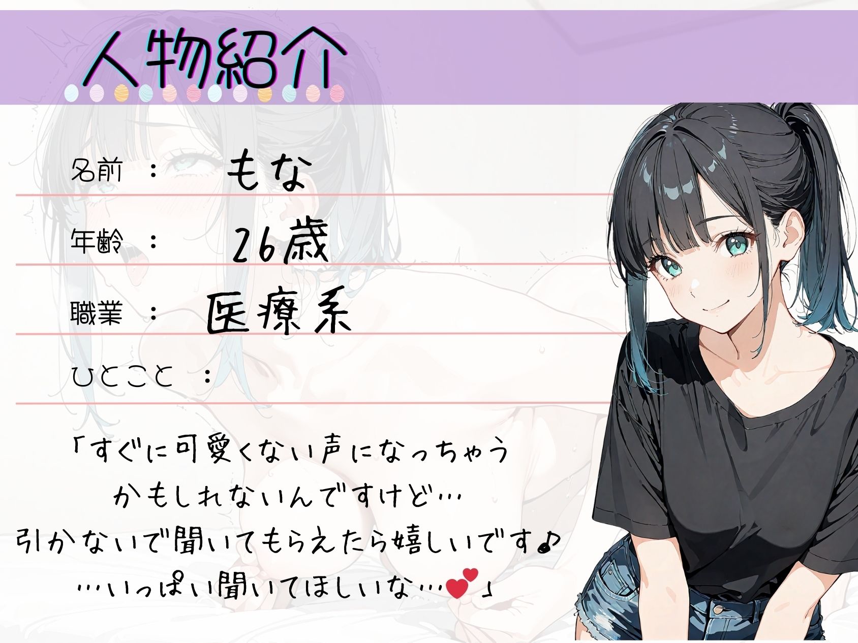 38.耐久オナニー《万年発情裏垢女子♪》【淫語オホ声乳首イキ！！】〜極限寸止め→連続アクメ☆「ここまで我慢したの…ッ褒めてぇ…？///」〜 サンプル2ページ目