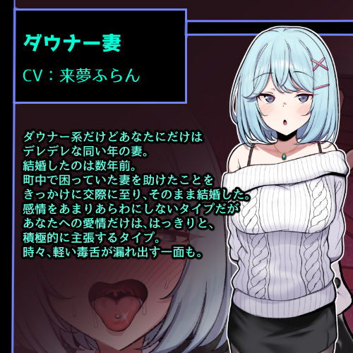インキュバス帝国のNTR政策〜ダウナー妻編〜 サンプル2ページ目