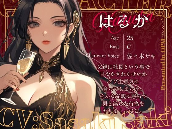 【CV.佐々木サキ】婚活パーティーでロックオンしてきた男はハズレ枠のはずなのに… サンプル1ページ目