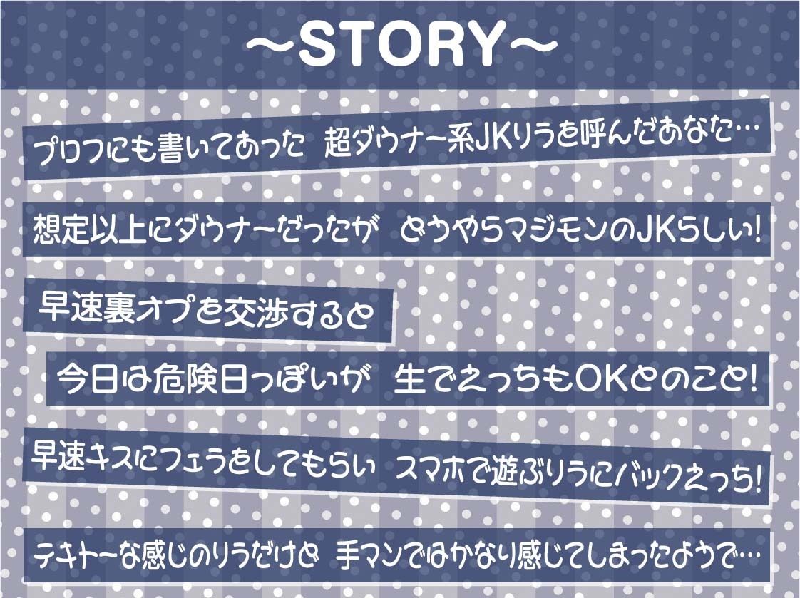 【ダウナー】クールで僕に興味のないテキトーJK〜リフレ中出し妊娠オプション付き〜 サンプル3ページ目
