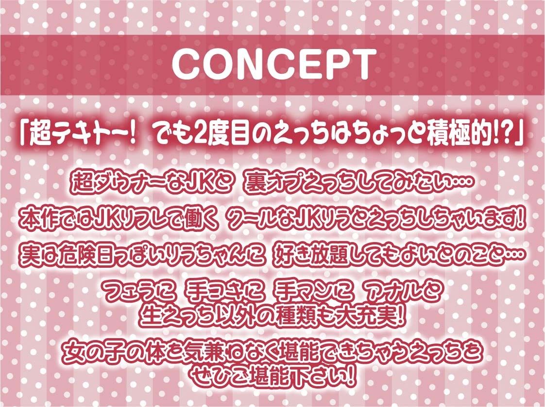 【ダウナー】クールで僕に興味のないテキトーJK〜リフレ中出し妊娠オプション付き〜 サンプル4ページ目