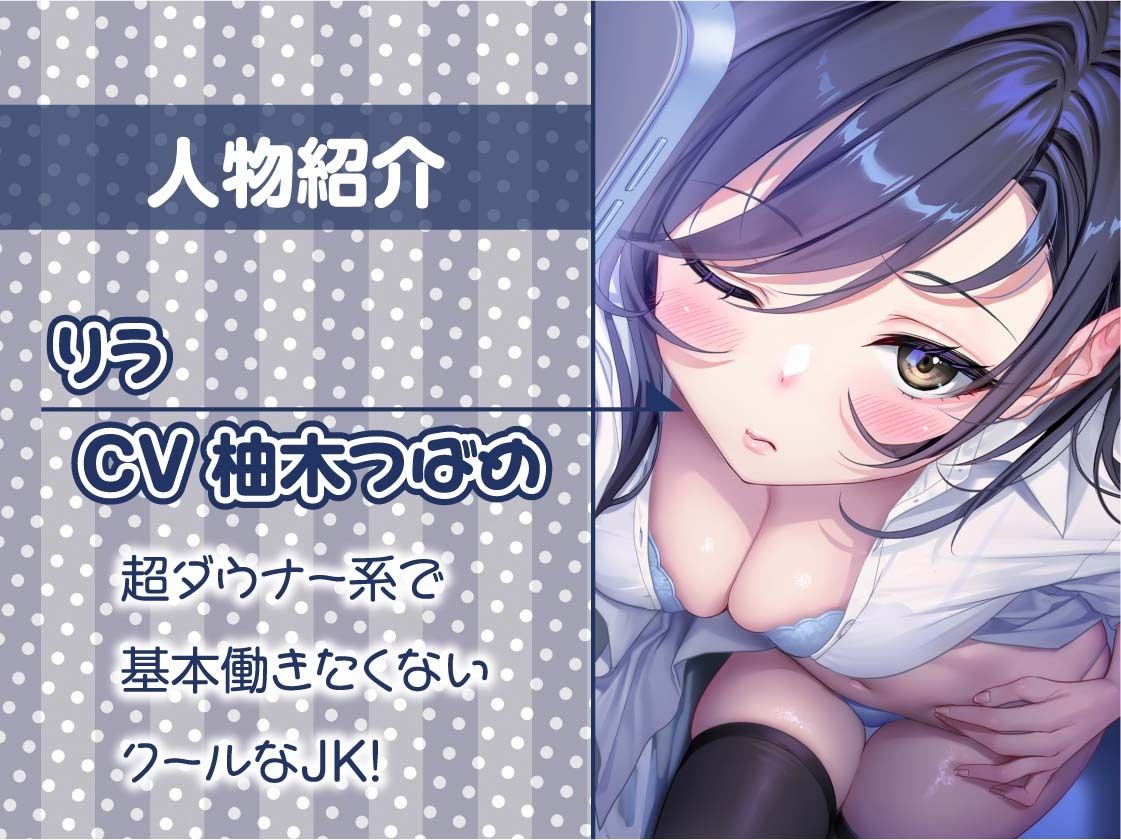 【ダウナー】クールで僕に興味のないテキトーJK〜リフレ中出し妊娠オプション付き〜 サンプル5ページ目