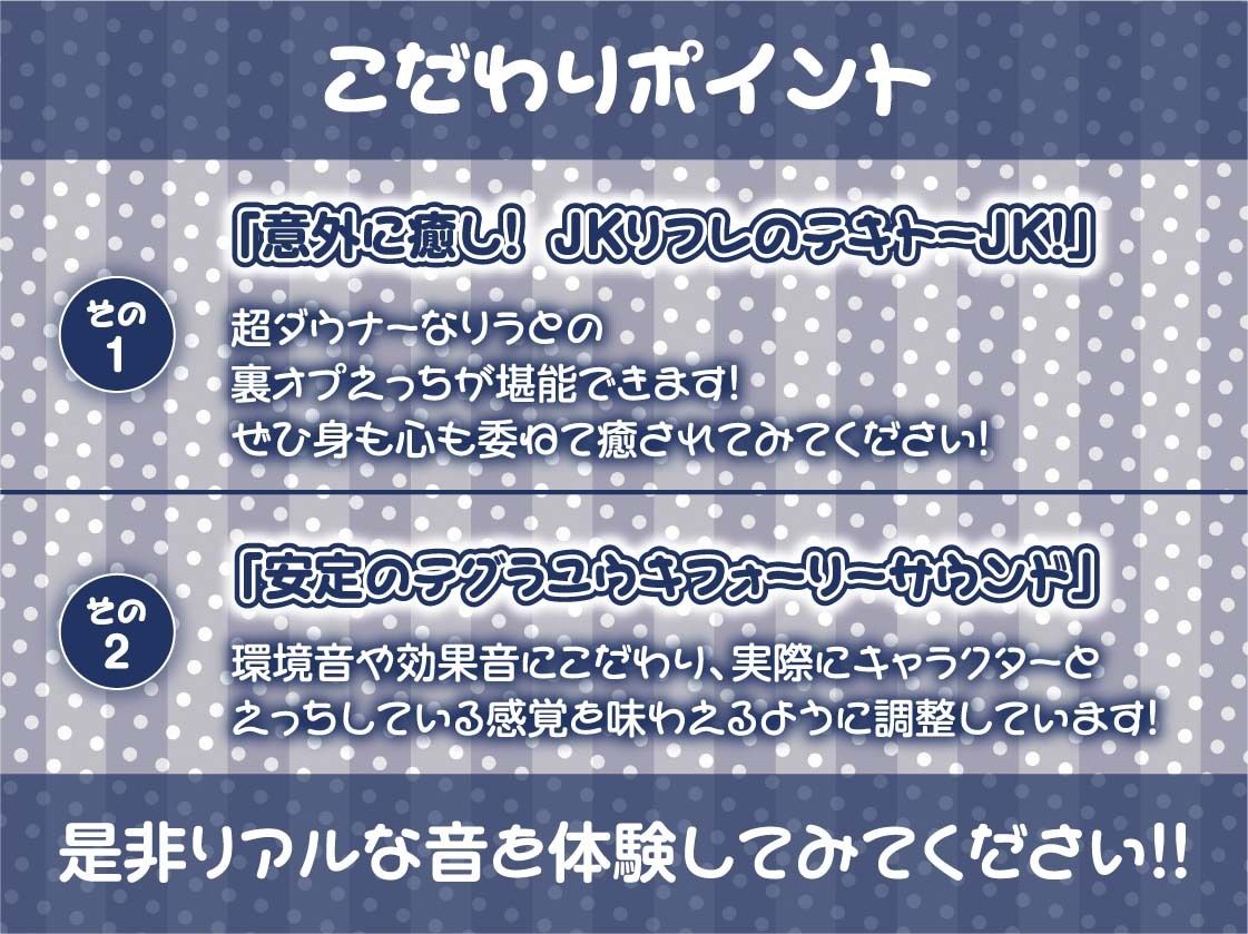 【ダウナー】クールで僕に興味のないテキトーJK〜リフレ中出し妊娠オプション付き〜 サンプル7ページ目