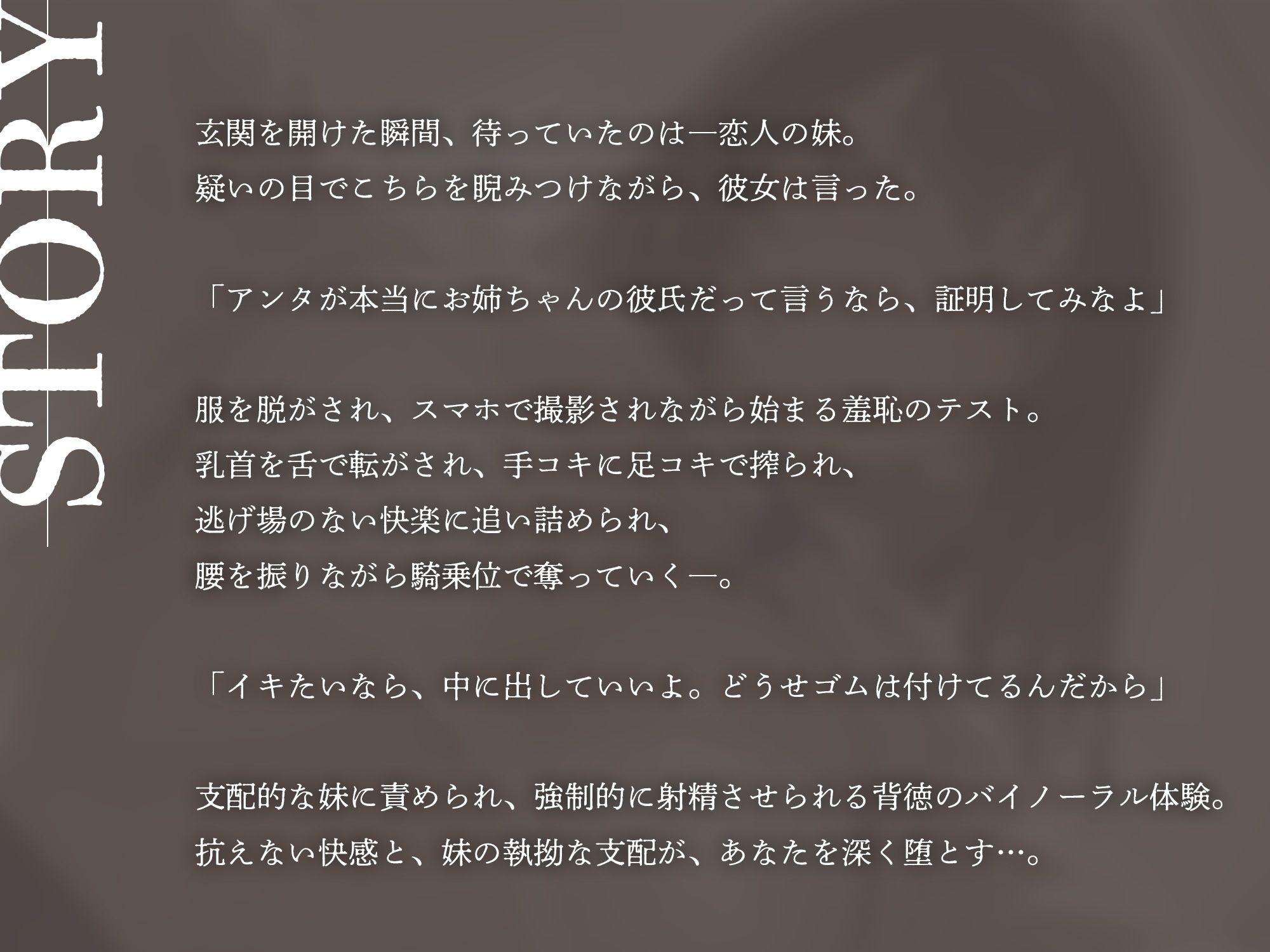 清楚な彼女の妹に、認めてもらう代わりに何度も抜かれ続けた僕の記録【KU100】 サンプル2ページ目