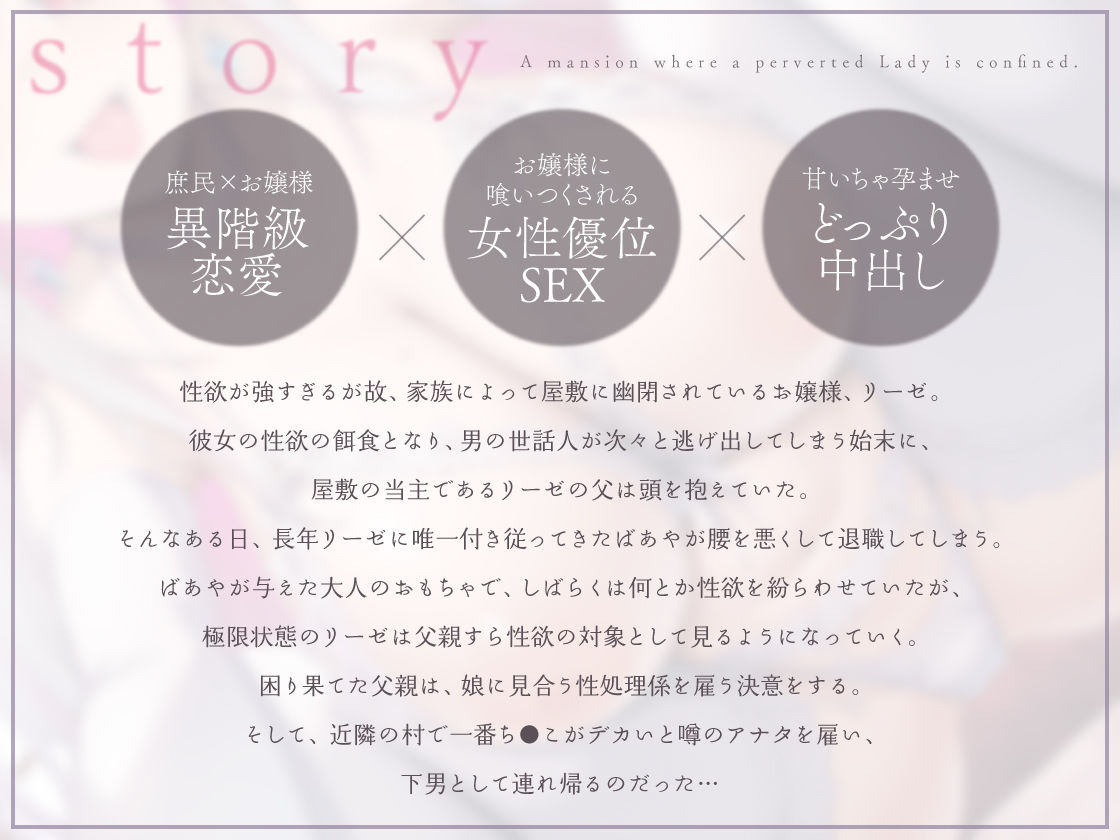肉欲屋敷 〜性欲が強すぎて幽閉されているお嬢様の話〜 サンプル2ページ目
