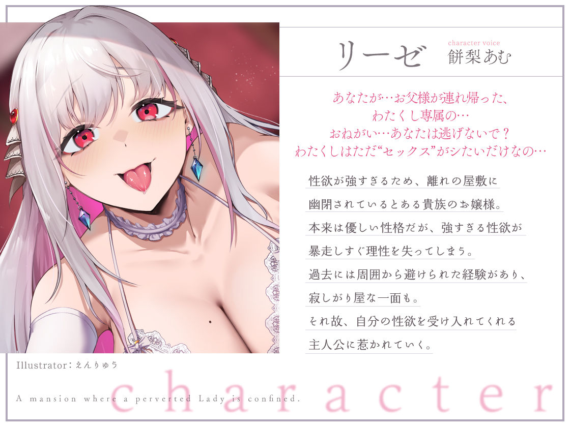 肉欲屋敷 〜性欲が強すぎて幽閉されているお嬢様の話〜 サンプル3ページ目